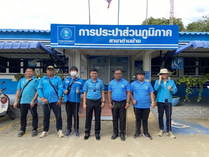 ไฟล์แนบ กปภ.สาขาด่านช้าง จัดกิจกรรมค้นหาท่อรั่ว/แตก เพื่อลดน้ำสูญเสีย	