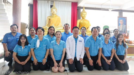 ไฟล์แนบ กปภ.บ้านฉาง พร้อมใจ ทำบุญตักบาตร ถวายเป็นพระราชกุศลแด่พระองค์ภาฯ ขอพระองค์ทรงหายประชวร