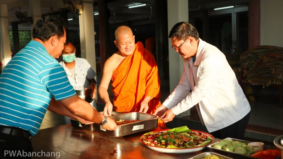 ไฟล์แนบ กปภ.บ้านฉาง พร้อมใจ ทำบุญตักบาตร ถวายเป็นพระราชกุศลแด่พระองค์ภาฯ ขอพระองค์ทรงหายประชวร