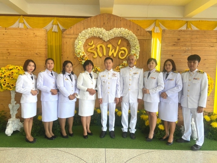 ไฟล์แนบ กปภ.สาขาขลุง เข้าร่วมพิธีทำบุญถวายพระราชกุศล และพิธีถวายเครื่องราชสักการะพร้อมวางพานพุ่ม เนื่องในกิจกรรมวันคล้ายวันพระบรมราชสมภพ พระบาทสมเด็จพระบรมชนกาธิเบศรมหาภูมิพลอดุลยเดชมหาราช บรมนาถบพิตร วันชาติ และวันพ่อแห่งชาติ 5 ธันวาคม 2566