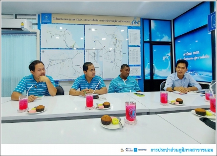 ไฟล์แนบ กปภ.สาขาขนอม เข้าร่วมประชุมกับ นายสมยศ  เพ็ชรกลม หัวหน้างาน 8 งานเทคโนโลยีควบคุมผลิต และทีมงาน ในการแนะนำการใช้งานโปรแกรมระบบบริหารการผลิตน้ำประปา (Production Management System : PwaPMS)