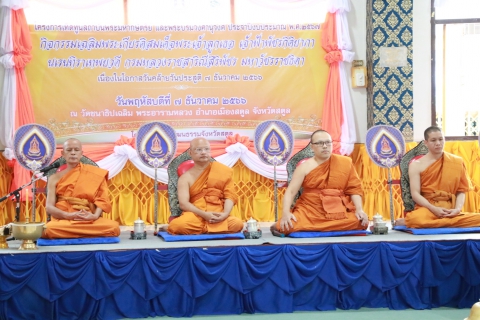 ไฟล์แนบ ภาพประกอบกิจกรรม