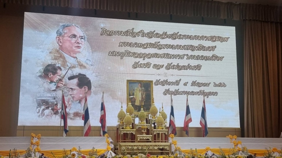 ไฟล์แนบ กปภ.สาขาพระนครศรีอยุธยา(พ) ร่วมกิจกรรมเนื่องในวันคล้ายพระบรมราชสมภพพระบาทสมเด็จพระบรมชนกาธิเบศร มหาภูมิพลอดุลยเดชมหาราช บรมนาถบพิตร วันชาติ และวันพ่อแห่งชาติ 5 ธันวาคม 2566 พร้อมสนับสนุนน้ำดื่มบรรจุขวดตราสัญลักษณ์ กปภ. จำนวน 500 ขวด ให้บริการแก่ผู้ร่วมงาน