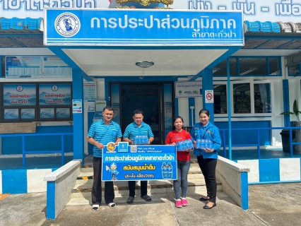 ไฟล์แนบ กปภ.สาขาตะกั่วป่า สนับสนุนน้ำดื่มบรรจุขวดตราสัญลักษณ์ กปภ. ให้กับสำนักงานสาธารณสุขจังหวัดพังงา ภายใต้โครงการกปภ.ปันน้ำใจ (PWA Care)