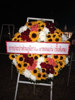 ไฟล์แนบ กปภ.สาขาขอนแก่น (พ) ร่วมพิธีรำลึกถึง ฯพณฯ จอมพล สฤษดิ์ ธนะรัชต์