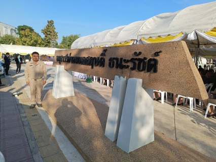 ไฟล์แนบ กปภ.สาขาขอนแก่น (พ) ร่วมพิธีรำลึกถึง ฯพณฯ จอมพล สฤษดิ์ ธนะรัชต์