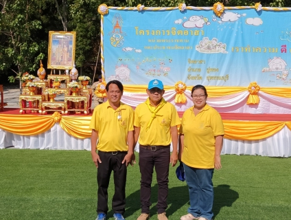 ไฟล์แนบ กปภ.สาขาอู่ทอง เข้าร่วมกิจกรรมเนื่องในวันคล้ายวันพระบรมราชสมภพพระบาทสมเด็จพระบรมชนกาธิเบศร มหาภูมิพลอดุลยเดชมหาราช บรมนาถบพิตร วันชาติ และวันพ่อแห่งชาติ 5 ธันวาคม 2566