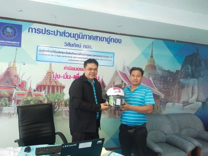 ไฟล์แนบ กปภ.สาขาอู่ทอง ร่วมจัดกิจกรรมสนทนายามเช้า (Morning Talk)  ครั้งที่ 3/2567 ประจำเดือน ธันวาคม 2566 