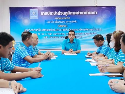 ไฟล์แนบ กปภ.สาขาท่ามะกา จัดกิจกรรมสนทนายามเช้า (Morning Talk) ประจำเดือน ธันวาคม 2566
