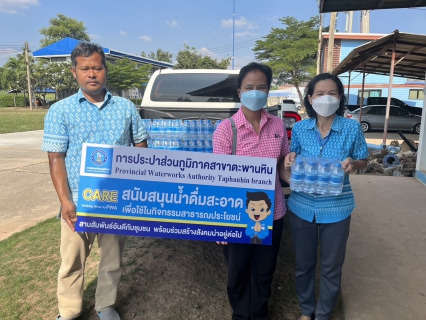ไฟล์แนบ กปภ.สาขาตะพานหิน สนับสนุนน้ำดื่มบรรจุขวดตราสัญลักษณ์ กปภ. ให้แก่โรงเรียนมีชีวิตผู้สูงอาตำบลไผ่หลวงยุ
