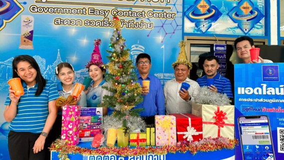 ไฟล์แนบ &#127881; กิจกรรม 12.12 Merry Christmas and a Happy New Year ขอเชิญชวนลูกค้าทุกท่านร่วมสนุก &#127881;
