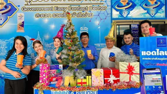 ไฟล์แนบ &#127881; กิจกรรม 12.12 Merry Christmas and a Happy New Year ขอเชิญชวนลูกค้าทุกท่านร่วมสนุก &#127881;