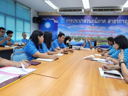 ไฟล์แนบ กปภ.สาขากาญจนบุรี ดำเนินกิจกรรมสนทนายามเช้า (Morning Talk) ครั้งที่ 3/2567 
