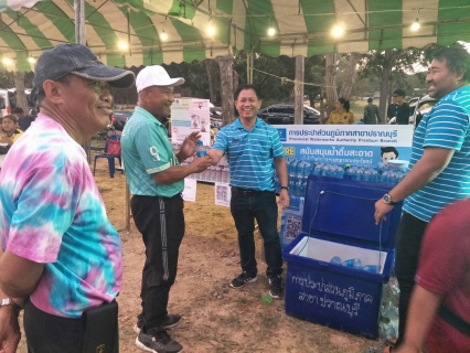 ไฟล์แนบ กปภ.สาขาปราณบุรี มอบน้ำดื่มตราสัญลักษณ์ ตามโครงการ CSR และเติมใจให้กัน  ให้กับสำนักงานเทศบาลตำบลเขาน้อย ใช้ในกิจกรรม สุขภาพสร้างได้@pranburi  