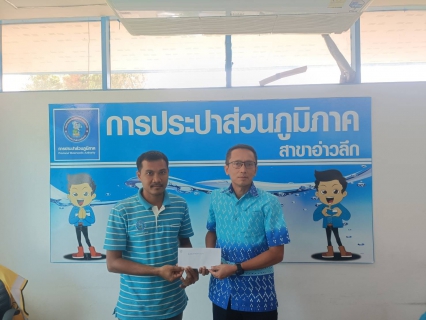 ไฟล์แนบ การประปาส่วนภูมิภาคสาขาอ่าวลึก ร่วมจัดกิจกรรมสนทนายามเช้า (Morning Talk) ครั้งที่ 3/2567 ประจำเดือนธันวาคม 2566