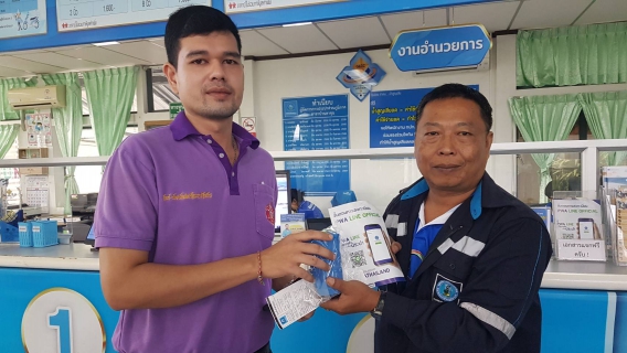 ไฟล์แนบ แนะนำช่องทางออนไลน์