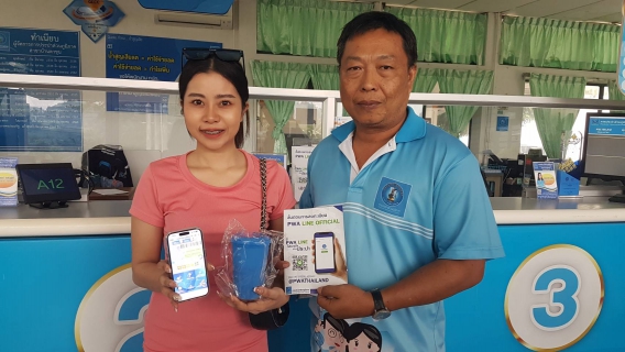 ไฟล์แนบ แนะนำช่องทางออนไลน์