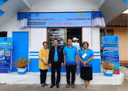 ไฟล์แนบ เปิดแล้ว One Stop Service หน่วยบริการบ้านนาสาร ณ เทศบาลเมืองนาสาร