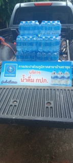 ไฟล์แนบ มอบน้ำดื่ม-แข่งขันฟุตบอล