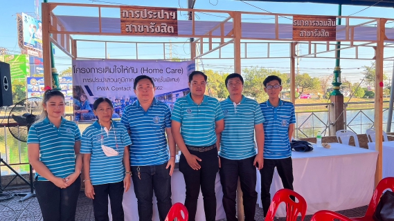 ไฟล์แนบ กปภ.สาขารังสิต(พ) ร่วมโครงการออกหน่วยเทศบาลเคลื่อนที่นครรังสิต ประจำปี 2567 ครั้งที่ 1 ณ บริเวณริมเคลื่อนสะพานแดง คลอง 1 ต.ประชาธิปัตย์ อ.ธัญบุรี จ.ปทุมธานี