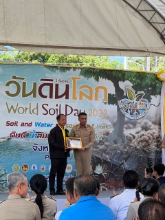 ไฟล์แนบ กปภ.สาขาภูเก็ต เข้าร่วมเป็นเกียรติในพิธีเปิดงานวันดินโลกจังหวัดภูเก็ต ปี 2566
