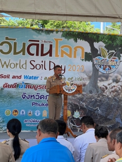 ไฟล์แนบ กปภ.สาขาภูเก็ต เข้าร่วมเป็นเกียรติในพิธีเปิดงานวันดินโลกจังหวัดภูเก็ต ปี 2566