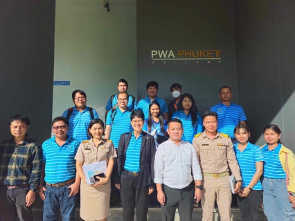 ไฟล์แนบ กปภ.สาขาภูเก็ต ประชุมการสำรวจเพื่อติดตั้ง Smart Meter สำหรับลูกค้ารายใหญ่