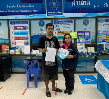 ไฟล์แนบ กปภ.สาขาปากพนัง มอบของที่ระลึก ในกิจกรรม "ขอปุ๊บ..รับปั๊บ " ให้กับลูกค้าที่ขอติดตั้งมิเตอร์ใหม่     