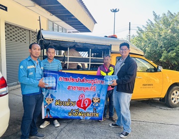 ไฟล์แนบ กปภ.สาขาพยุหะคีรีมอบน้ำดื่ม ให้แก่หมวดทางหลวงนครสวรรค์ที่1 ในการตั้งเต็นท์อำนวยความสะดวกและความปลอดภัยในช่วงเทศกาลปีใหม่ 2567