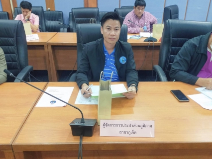 ไฟล์แนบ กปภ.สาขาภูเก็ต เข้าร่วมประชุมประชาคมตำบลกะรน เพื่อพิจารณาร่างแผนพัฒนาท้องถิ่น (พ.ศ. 2566  2570) เพิ่มเติม ครั้งที่ 4/2566