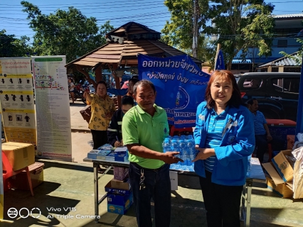 ไฟล์แนบ การประปาส่วนภูมิภาคสาขากบินทร์บุรี  ร่วมโครงการหน่วยบำบัดทุกข์ บำรุงสุข สร้างรอยยิ้มให้ประชาชน จังหวัดปราจีนบุรี