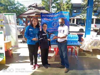 ไฟล์แนบ การประปาส่วนภูมิภาคสาขากบินทร์บุรี  ร่วมโครงการหน่วยบำบัดทุกข์ บำรุงสุข สร้างรอยยิ้มให้ประชาชน จังหวัดปราจีนบุรี