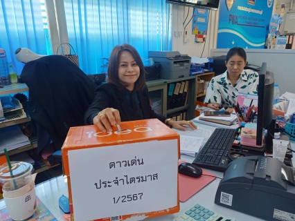 ไฟล์แนบ กปภ.สาขาปราณบุรี จัดกิจกรรมMorning Talk ประจำเดือนธันวาคม 2566 ตามแผนกิจกรรมสร้างระบบและส่งเสริมความผูกพัน ตามยุทธศาสตร์ พร้อมคัดเลือกดาวเด่นประจำไตรมาส 1/2567