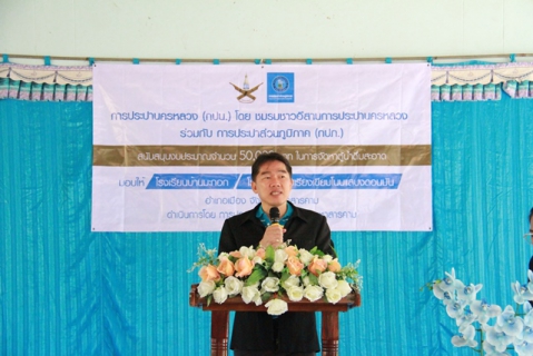 ไฟล์แนบ กปภ. มอบตู้น้ำดื่มเย็น แก่ รร.บ้านมะกอก และ รร.ขามเรียงเขียบโนนแสบงดอนมัน จ.มหาสารคาม