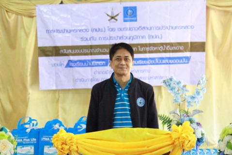 ไฟล์แนบ กปภ.สาขามหาสารคาม มอบทุนการศึกษาและอุปกรณ์การเรียน โครงการ คัดแยกแลกยิ้มฯ