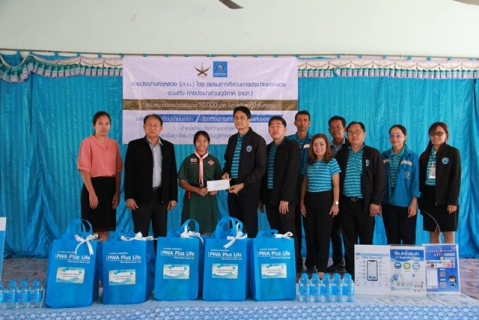 ไฟล์แนบ กปภ.สาขามหาสารคาม มอบทุนการศึกษาและอุปกรณ์การเรียน โครงการ คัดแยกแลกยิ้มฯ