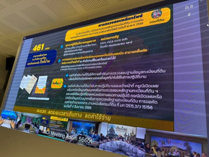 ไฟล์แนบ กปภ.สาขาภูเก็ต เข้าร่วมประชุมขับเคลื่อนและติดตามนโยบายของรัฐบาล และภารกิจสำคัญของปลัดกระทรวงมหาดไทยประจำปีงบประมาณ พ.ศ. 2567 (เดือน ธันวาคม 2566) 