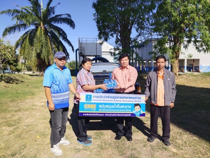 ไฟล์แนบ กปภ.สาขาพนมทวน ร่วมสนับสนุนน้ำดืมบรรจุขวด ให้กับ อบต.พนมทวน