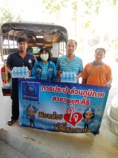 ไฟล์แนบ กปภ.สาขาพยุหะคีรีมอบน้ำดื่ม ให้แก่ หมวดการทางพยุหะคีรี ในโครงการตั้งจุดบริการประชาชนเพื่อป้องกันและลดอุบัติเหตุในช่วงเทศกาลปีใหม่ 2567