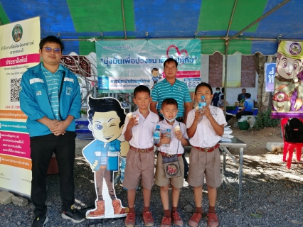 ไฟล์แนบ กปภ.สาขาท่าตะโก  ร่วมโครงการจังหวัดเคลื่อนที่ บำบัดทุกข์ บำรุงสุข สร้างรอยยิ้มให้ประชาชน 