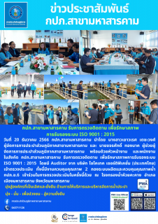 ไฟล์แนบ ISO 9001 : 2015