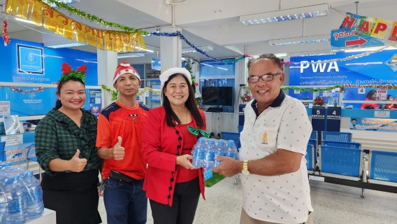 ไฟล์แนบ กปภ.สาขาอ้อมน้อย จัดกิจกรรมส่งมอบความสุขให้ลูกค้าในช่วงเทศกาลวันคริสต์มาส และวันขึ้นปีใหม่
