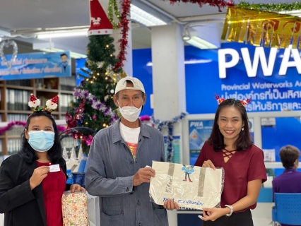 ไฟล์แนบ กปภ.สาขาอ้อมน้อย จัดกิจกรรมส่งมอบความสุขให้ลูกค้าในช่วงเทศกาลวันคริสต์มาส และวันขึ้นปีใหม่