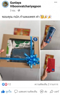 ไฟล์แนบ กปภ.สาขากำแพงเพชร ชวนลูกค้าใส่ชุดสีแดงถ่ายรูป Check - in รับแก้วน้ำ Merry Christmas