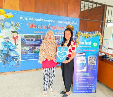 ไฟล์แนบ การประปาส่วนภูมิภาคสาขาตะกั่วป่า ลงพื้นที่ให้บริการรับชำระค่าน้ำประปานอกสถานที่ ประจำเดือนธันวาคม 2566
