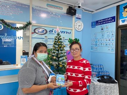 ไฟล์แนบ กปภ.สาขาราชบุรี จัดกิจกรรมMerry Christmas จ่ายปุ๊ป รับปั๊บ วันนี้ - 28 ธันวาคม 2566 เพียงจ่ายค่าน้ำกปภ. และค่าติดตั้งประปาใหม่ รับของที่ระลึกฟรีทันที