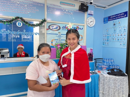 ไฟล์แนบ กปภ.สาขาราชบุรี จัดกิจกรรมMerry Christmas จ่ายปุ๊ป รับปั๊บ วันนี้ - 28 ธันวาคม 2566 เพียงจ่ายค่าน้ำกปภ. และค่าติดตั้งประปาใหม่ รับของที่ระลึกฟรีทันที