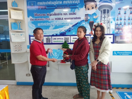 ไฟล์แนบ กปภ.สาขาปราณบุรี จัดกิจกรรม จ่ายค่าน้ำ พร้อม ดาวน์โหลด App PWA Plus Life  ...มีรางวัล เนื่องในวันคริสต์มาสและวันขึ้นปีใหม่ 