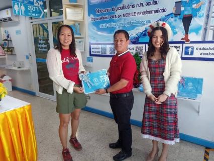 ไฟล์แนบ กปภ.สาขาปราณบุรี จัดกิจกรรม จ่ายค่าน้ำ พร้อม ดาวน์โหลด App PWA Plus Life  ...มีรางวัล เนื่องในวันคริสต์มาสและวันขึ้นปีใหม่ 