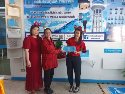 ไฟล์แนบ กปภ.สาขาปราณบุรี จัดกิจกรรม จ่ายค่าน้ำ พร้อม ดาวน์โหลด App PWA Plus Life  ...มีรางวัล เนื่องในวันคริสต์มาสและวันขึ้นปีใหม่ 